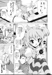 [Yuiga Naoha] Sweet cube [2007-08-01]