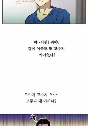 One Room Hero Ch.1-42