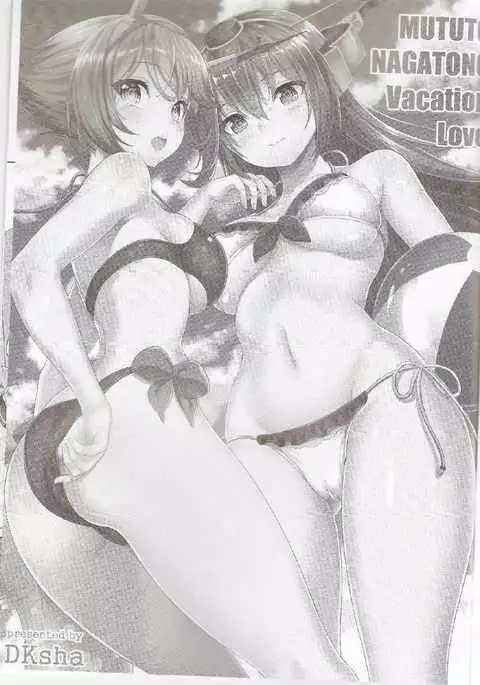 Mutsu to Nagato no Vacation Love
