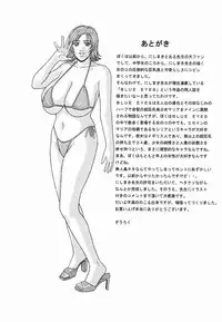 [D-factory (Zouroku)] Cecilia