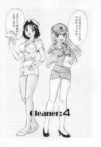 [Nagano Akane] Pawakuri 1 POWERFUL CLEANER
