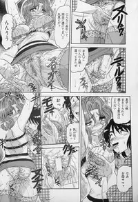 [Harukaze Saki] Ku Niang War