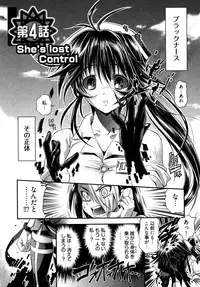 [Rakko] Black Nurse Maya