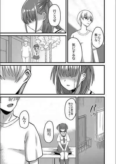 Netorare ★ Metamorphose