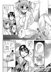 Junai Kajitsu 2011-05 [Digital]