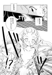 [Nagareboshi Hikaru] Tokubetsu na Hi