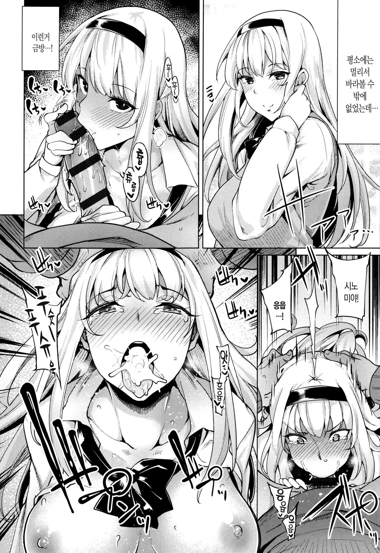 Hoshigari Kanojo