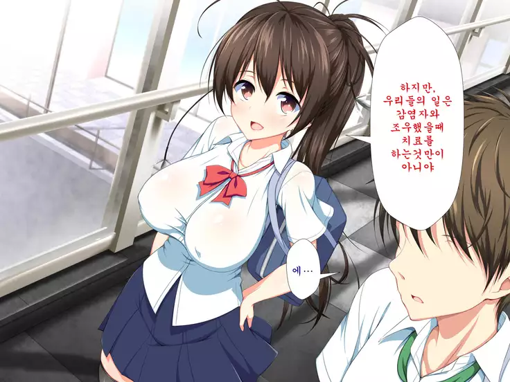 Inran Virus ~Seikoui wa Iryoukoui~ <팀 혼파망>