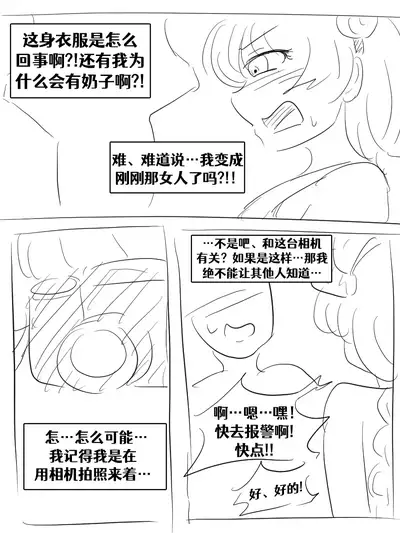 [Vel]Lucia's Present♥[Ongoing][Chinese] [Aelitr个人汉化]