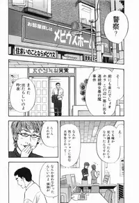 [Sakabe Shuuichi] Rape Vol.2