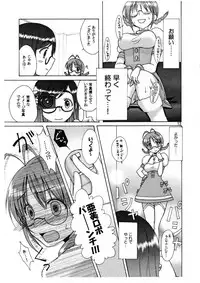 [neko no kaweruya] Love&Stick (idolmaster)