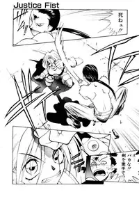 [Satou Takahiro] Justice Fist