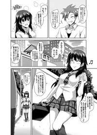 [Nikusoukyuu.] Aphrodisiac Switch