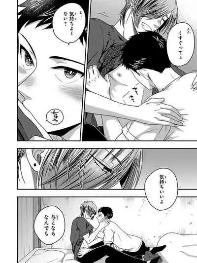 Osananajimi o Mesuiki Choukyou ~ Suki dakara Netori masu 5