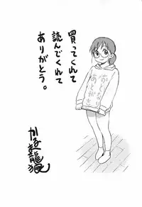 [Karma Tatsurou] Otonari