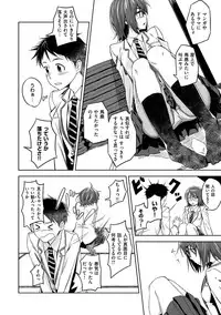 [INU] Pako Rush! [Digital]