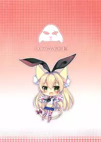 [兔子老大 (AO凹君、真冬、紫桐、ichigo、くろわ、ShiBi、白熊、馬克杯、最最、イカたると)] もふもふしてほしい，提督!! (艦隊これくしょん -艦これ-) (FF28) [中文]