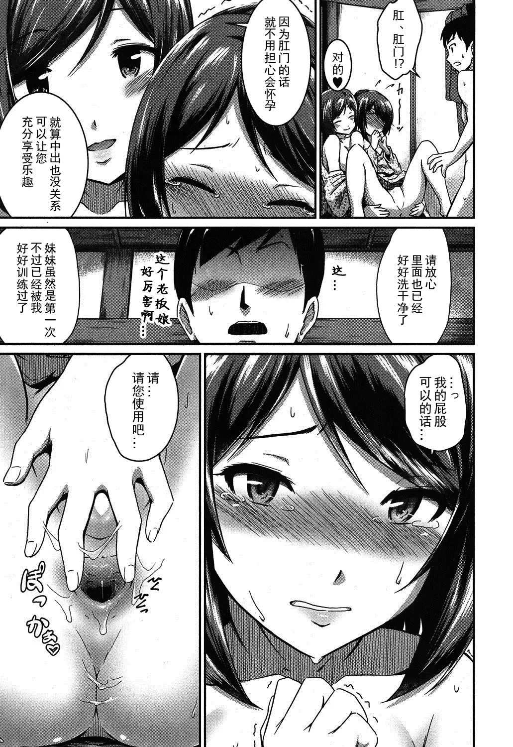 Okami to Ore to Imouto