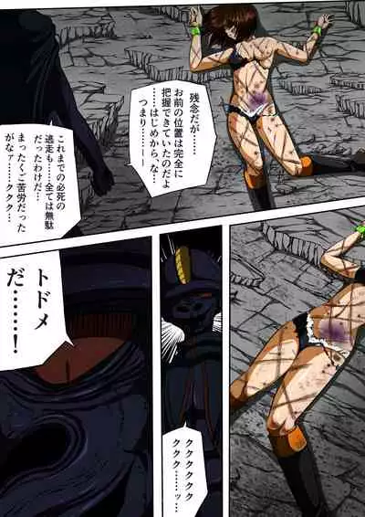 Fiora Crisis III - Hikari Crisis!