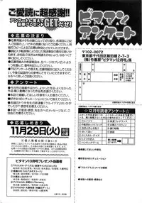 Monthly Vitaman 2016-12