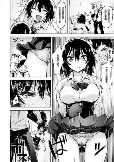 [Shiba Nanasei] Yawahada Ecchi - Make Love With Tender Skin | 性感柔嫩的肌膚 [Chinese] [風的工房漢化] [Digital]