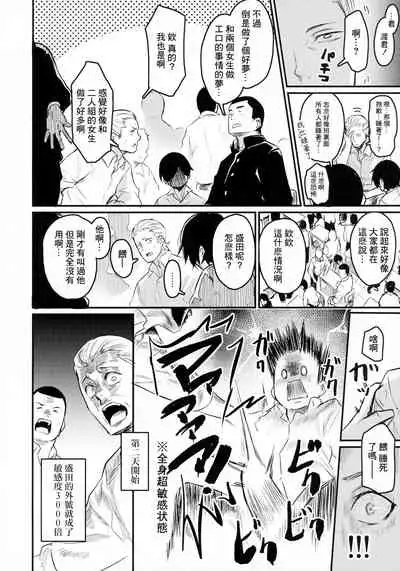 Gakkou ni Succubus ga Kita!