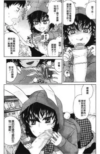 [Hirota Masatane] Daisuke-kun no Hijitsuzai Bishoujo Plus | 大輔君和不存在美少女+ [Chinese]