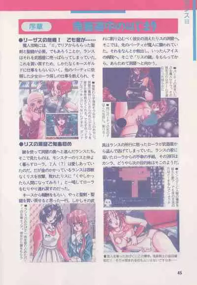 Official Alicesoft Full Completion Guide (PC-CUPID)