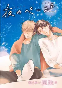 MAGAZINE BE×BOY 2016-01 [Digital] [Incomplete]