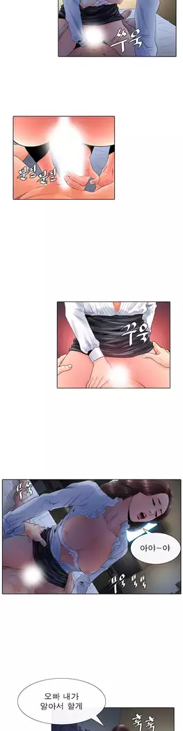 Girls Temptation Ch.1-14