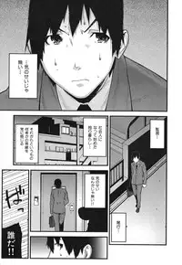[Ikegami Tatsuya] Mitsuiro no Kousokuihan