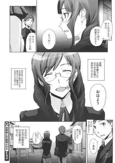 Doutei Tabechaimashita