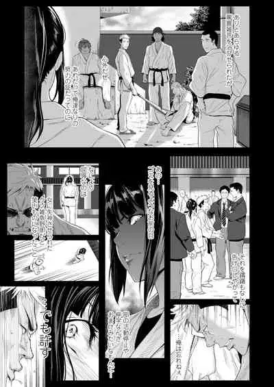 COMIC AOHA 2019 Fuyu