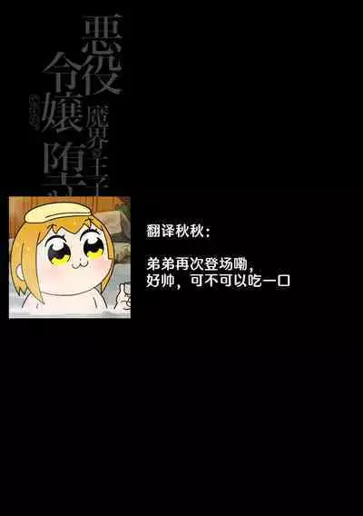 akuyaku reijōdesuga, makai no ōji ni oto sa reru rūto de daijōbudesuka? |身为恶役千金，堕落于魔界王子身下这条路线真的可以有？ 1-7