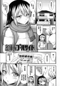 [Noise] Kinjo no Ko ga Short Pants o Haite Ore o Yuuwaku shite Kurundaga [Chinese] [篆儀通文書坊漢化]