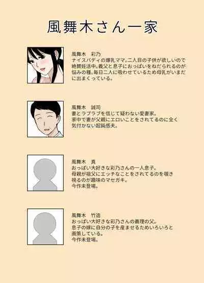 [urakan]風舞木さん家の彩乃さん ドスケベ骨抜きマッサージ編