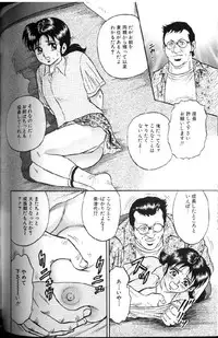 [Chikaishi Masashi] Kinbo Inran