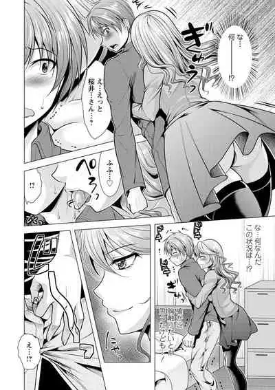 Tonari no Onee-san to Himitsu no Indoor Life