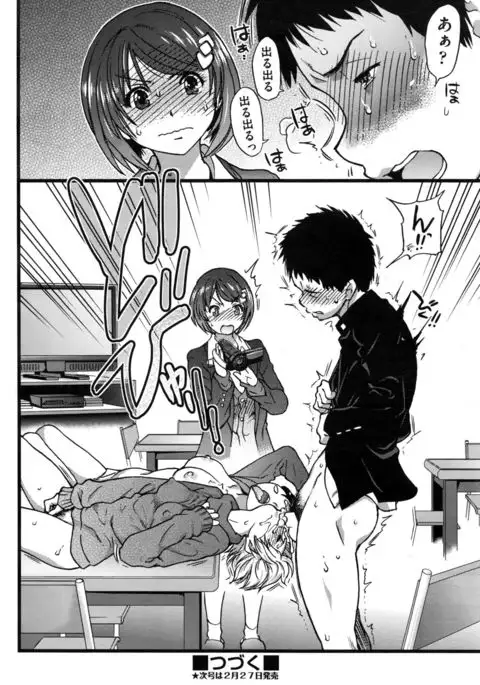 Boku no Bokki Penis o Rokuga Shite Ikina Yo Ch.1-5