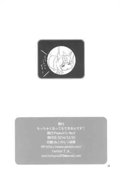 Chicchaku nattemo Dekirun desu!