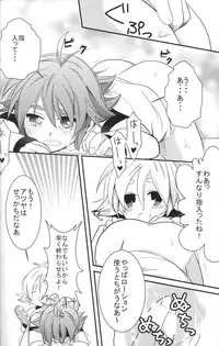 [Tsukasa] SnowPrank (RAW)