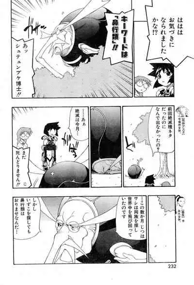 COMIC Zero-Shiki Vol. 16 2000-05