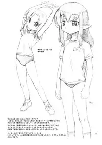 (C76) [Jack-O'-lantern (EBIFLY, Neriwasabi)] Nametate (Final Fantasy XI)