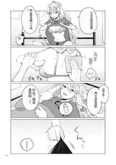 Nyotaika Plus Kanojo