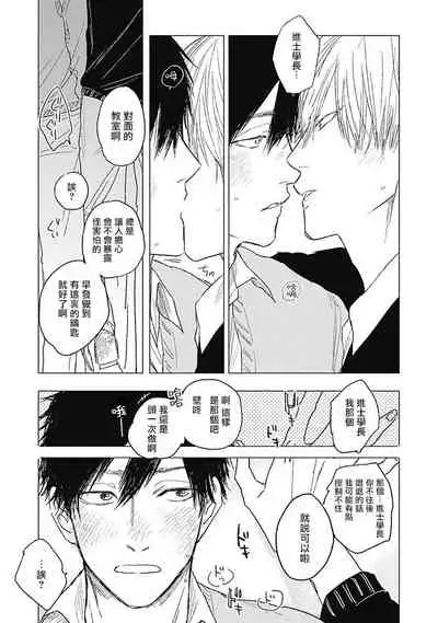 Houkago no Ghost | 放课后的幽灵 Ch. 1-3