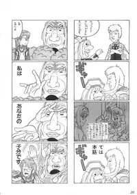 (C62) [MARBODON 3:16 (Masujima Kensue)] XENOPHOBE (Xenosaga)