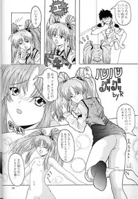 (C58) [Aki Beya (various)] Yarudora 3 (Martian Successor Nadesico)