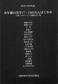 [Anthology] Shounen Roman 3