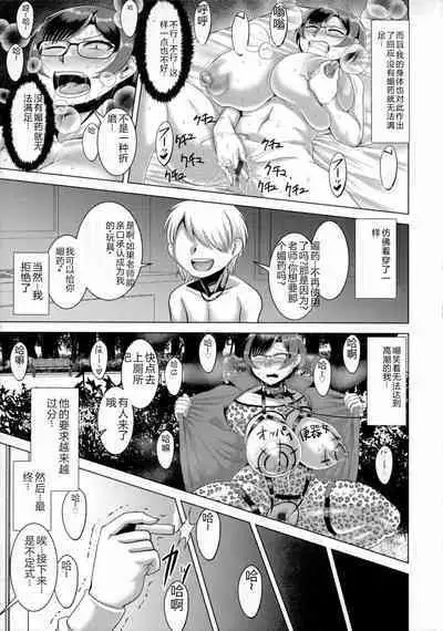 Chikujo no Tashinami