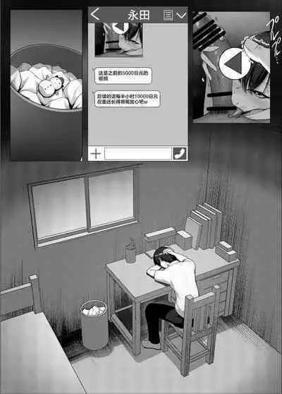 Boku no Akogare wa Kare no SeFri.